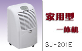 家用工业除湿机